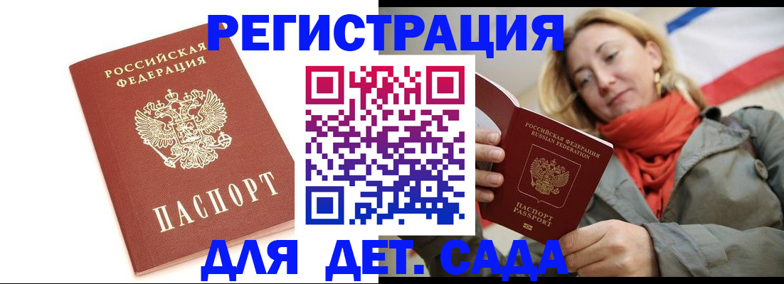 временная регистрация 2025 в Нарьян-Маре