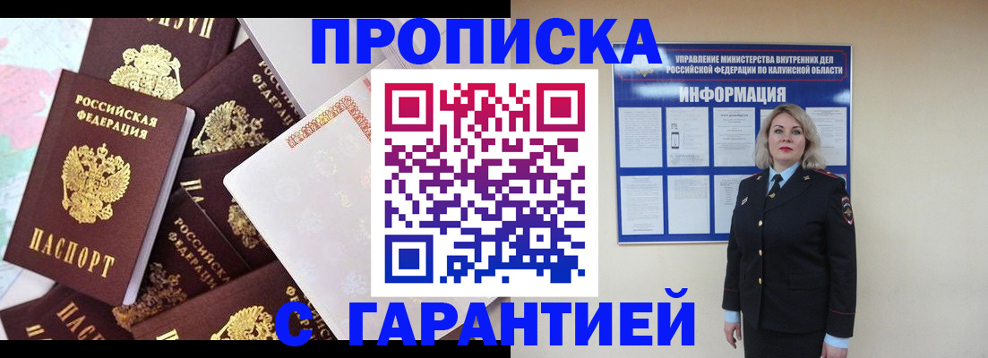 временная регистрация адрес в Нарьян-Маре