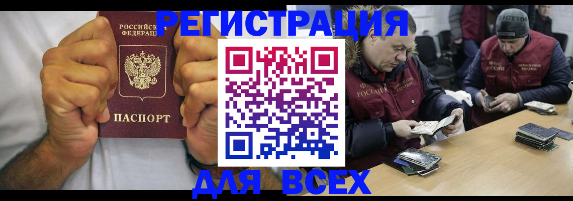 временная регистрация купить в Нарьян-Маре