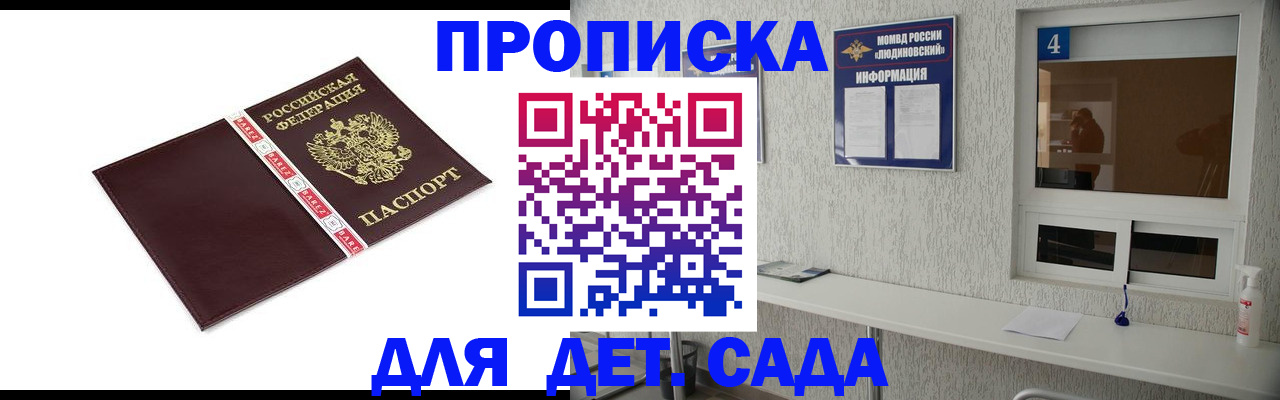 регистрация для дет. сада в Нарьян-Маре