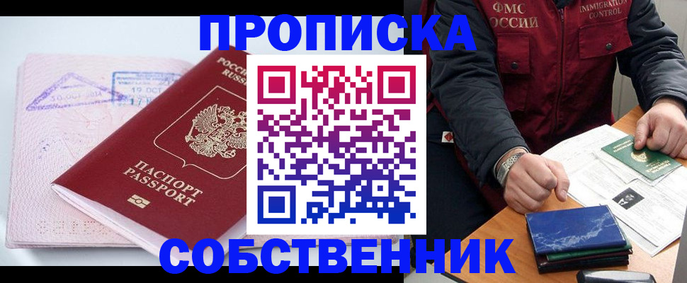 временная регистрация поиск в Нарьян-Маре