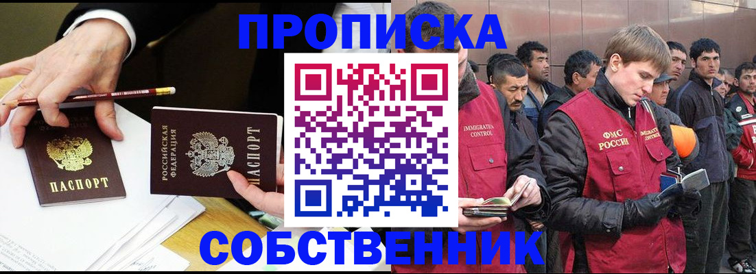 прописка паспорт в Нарьян-Маре