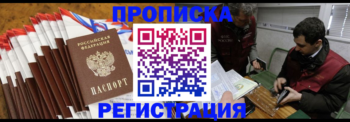 временная регистрация для всех в Нарьян-Маре