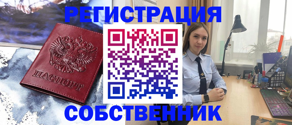 прописка гарантия в Нарьян-Маре